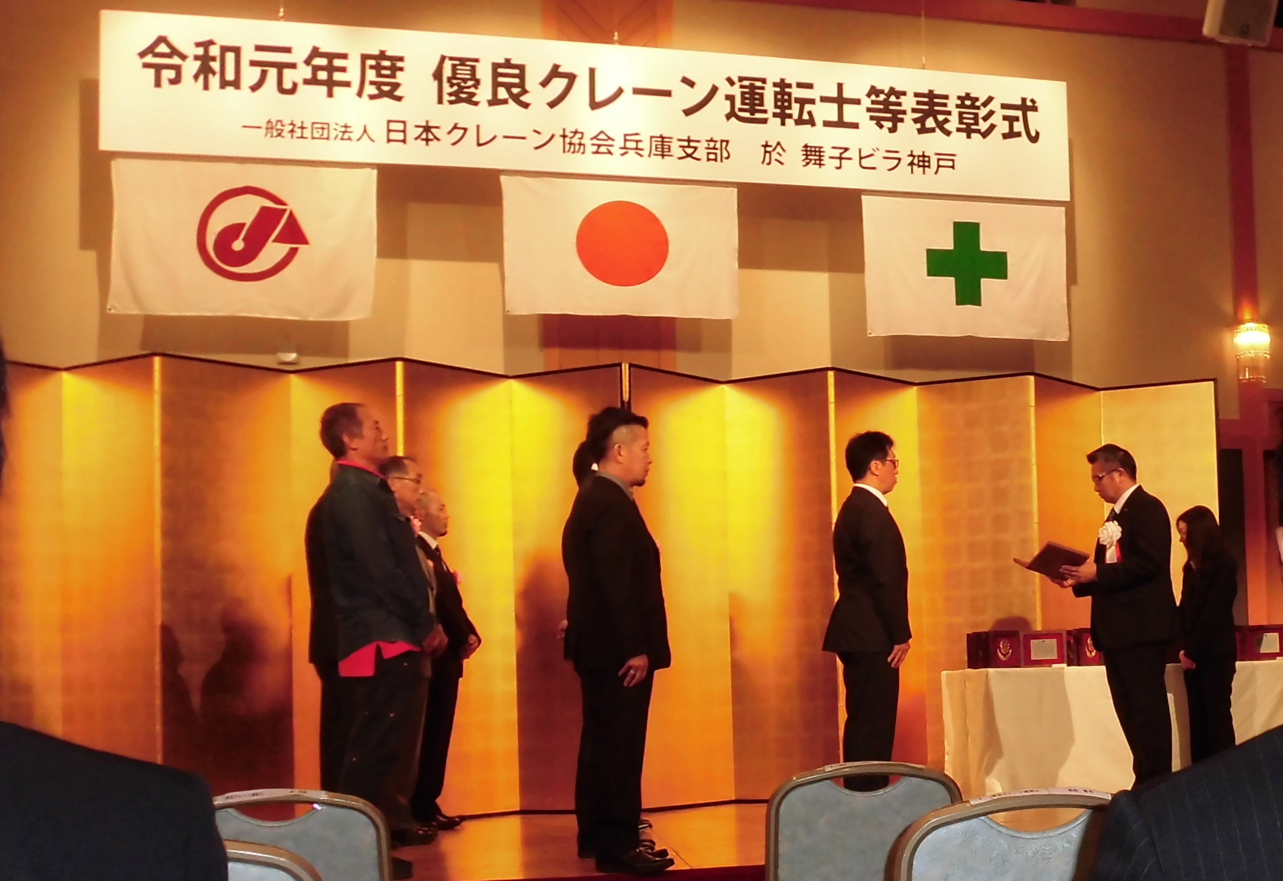 表彰状授与