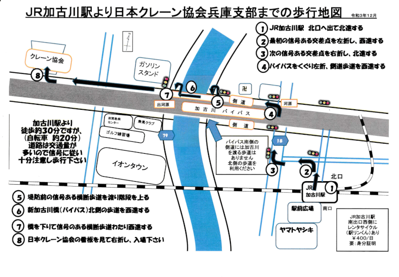 徒歩・自転車ルートマップ